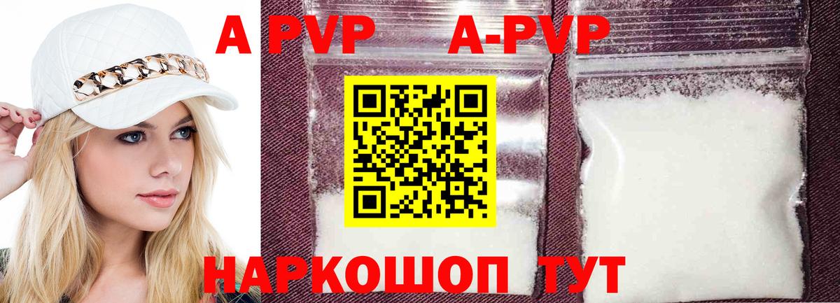 Казань  Alpha PVP Соль  Вход с VPN 