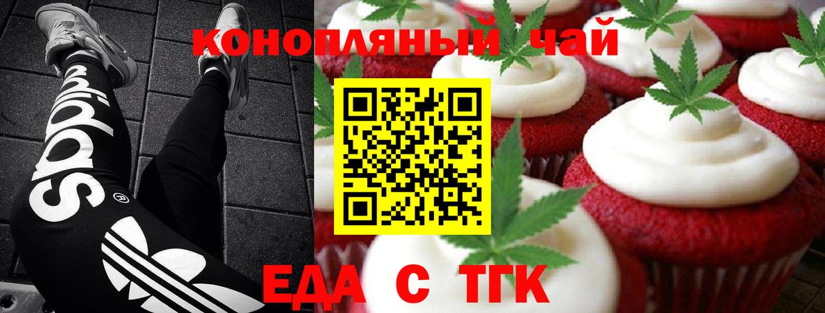 Казань  Canna-Cookies конопля  Вход с VPN 