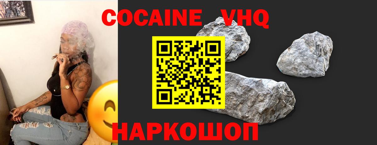 Кокаин Колумбийский  Вход с VPN  КОКАИН 97%  Казань 