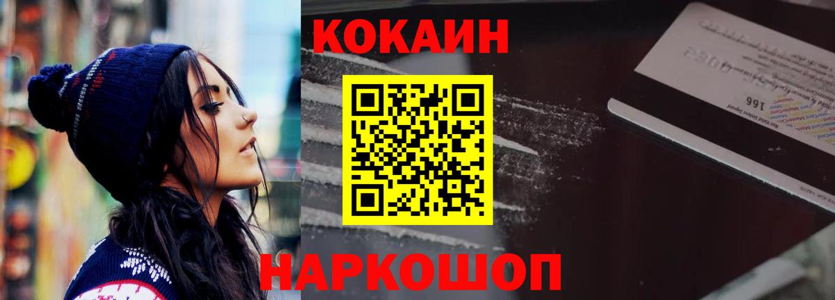 Cocaine Fish Scale Казань