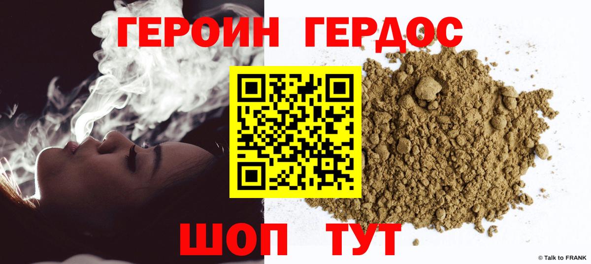 Казань  Героин герыч  Вход с VPN 
