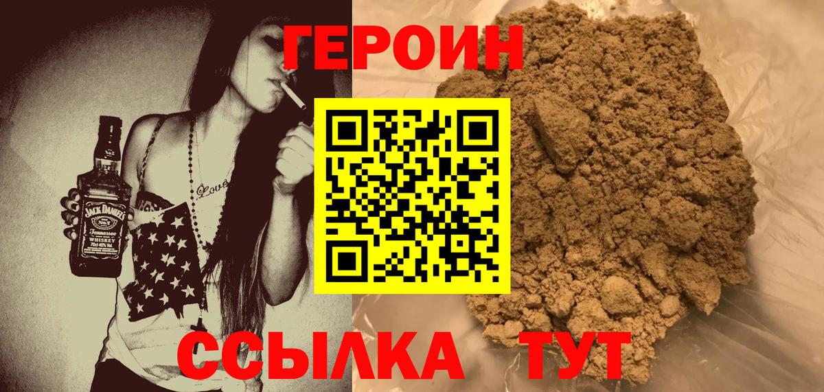 ГЕРОИН герыч Казань