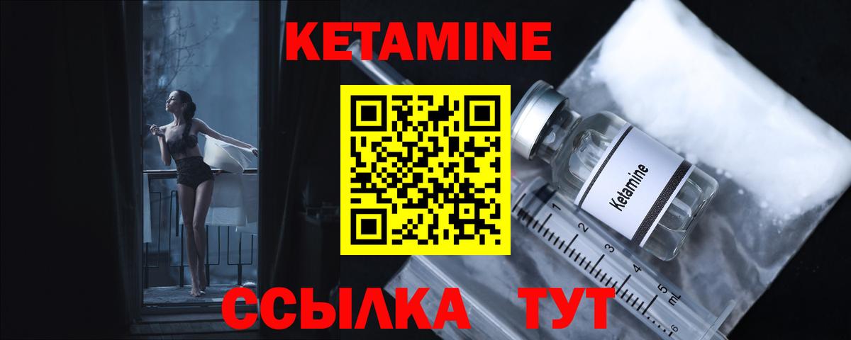 Казань  Кетамин VHQ  Вход с VPN 
