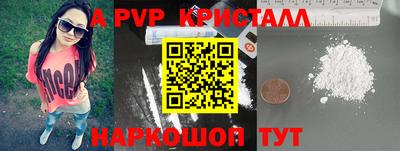 кристаллы Ливны