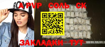 кристаллы Ливны