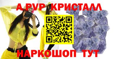 кристаллы Ливны