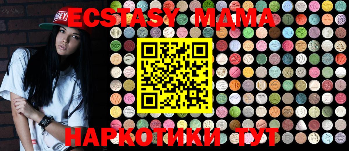 МДМА Molly  Вход с VPN  МДМА  MDMA VHQ  Казань 