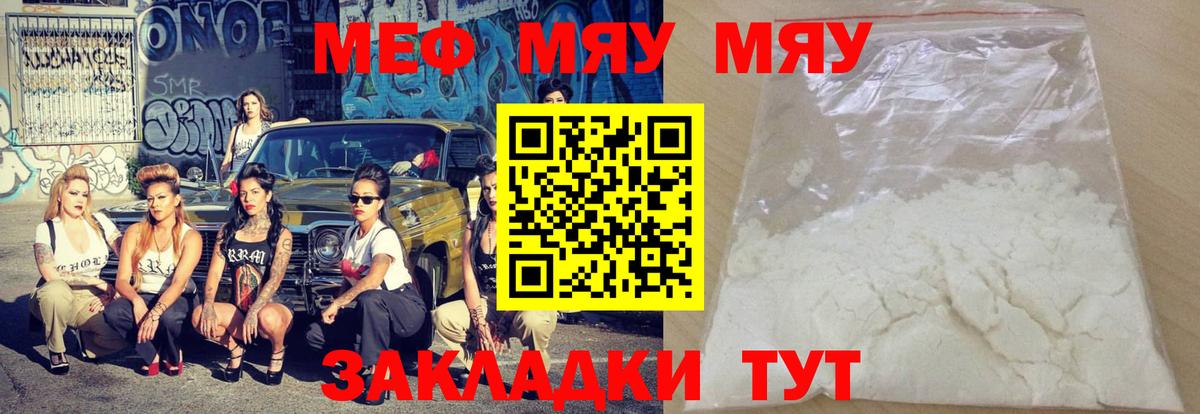 МЕФ  Вход с VPN  МЕФ  Мефедрон mephedrone  Казань 