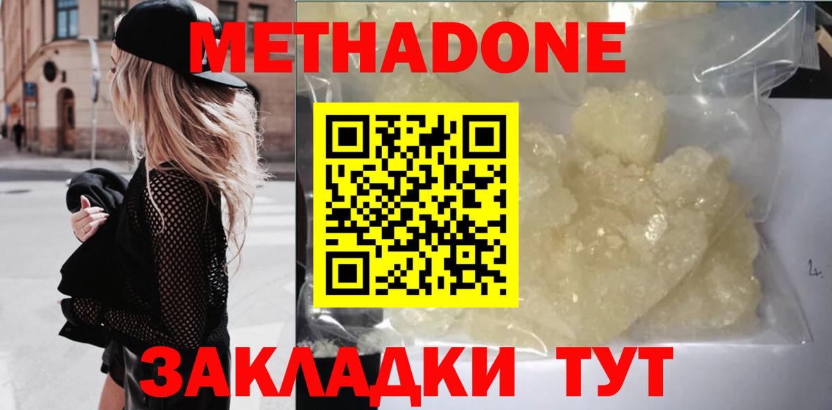 МЕТАДОН VHQ Казань