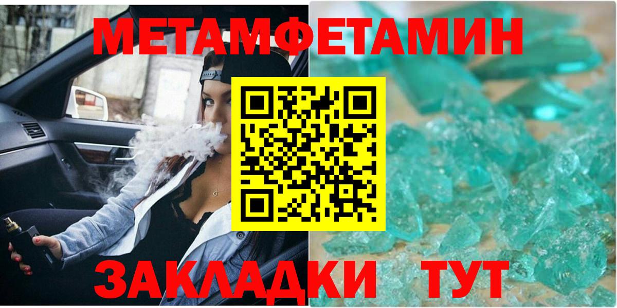 Первитин Декстрометамфетамин 99.9%  Вход с VPN  Первитин Декстрометамфетамин 99.9%  Казань 