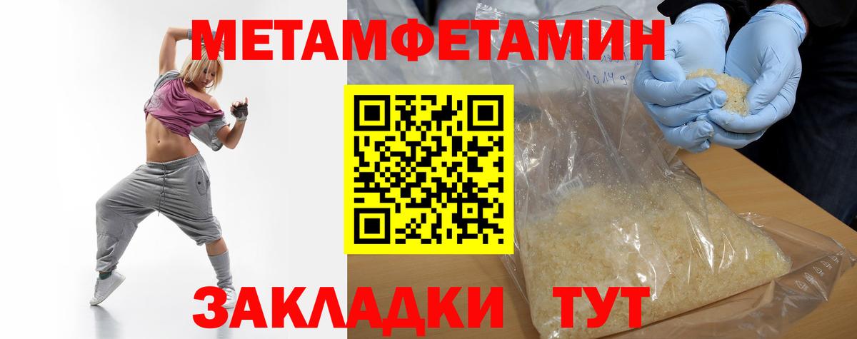 Метамфетамин кристалл Казань
