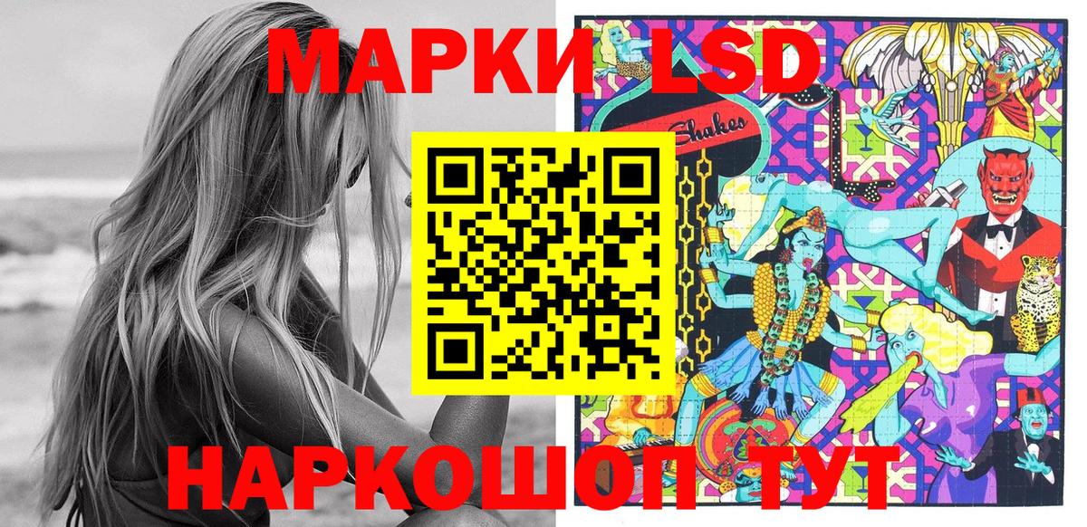 Наркотические марки 1500мкг Казань